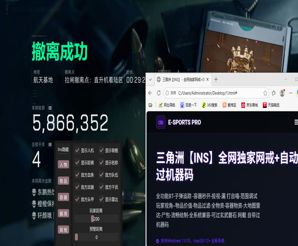 三角洲物理辅助神器透视自瞄效果